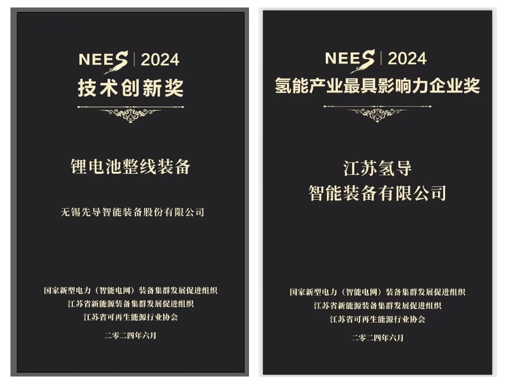 j9国际集团直营氢导获奖官网封面.png